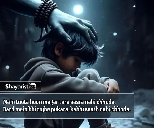 Mahadev Shayari in English 2 Line