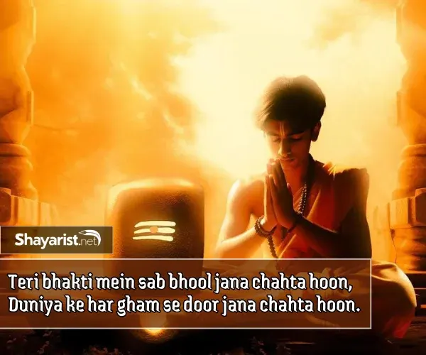 Mahadev Shayari in English 2 Line