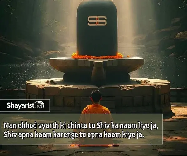 Mahadev Shayari in English 2 Line