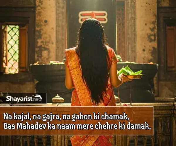 Mahadev Shayari in English 2 Line
