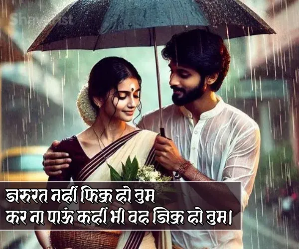 Marriage Husband Wife Shayari