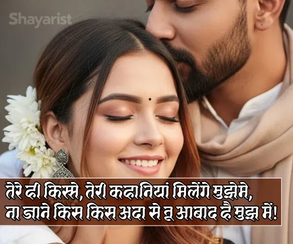 Marriage Husband Wife Shayari