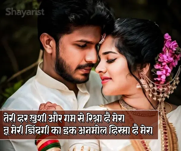 Married Couple Real Love Husband Wife Love Shayari