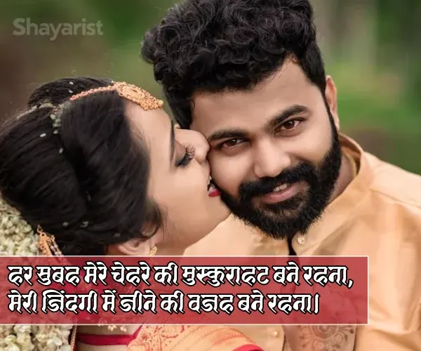 Married Couple Real Love Husband Wife Love Shayari