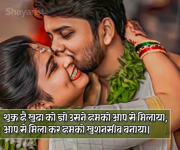 Married Couple Real Love Husband Wife Love Shayari