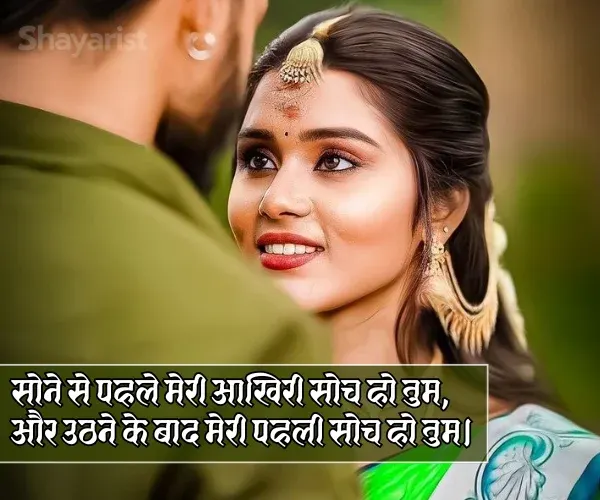 Married Couple Real Love Husband Wife Love Shayari