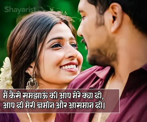Married Couple Real Love Husband Wife Love Shayari
