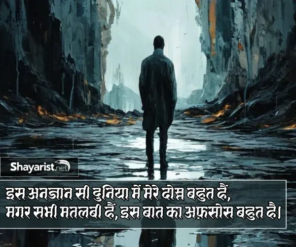 Matlab Ki Duniya Shayari