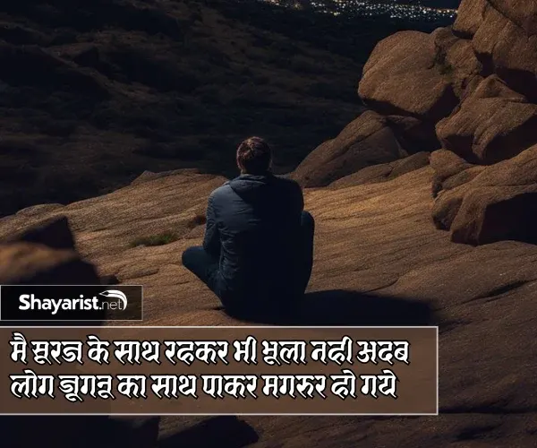 Matlab Ki Duniya Shayari