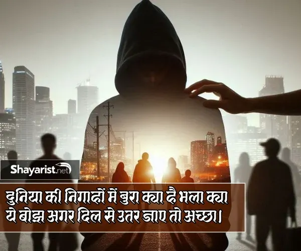 Matlab Ki Duniya Shayari