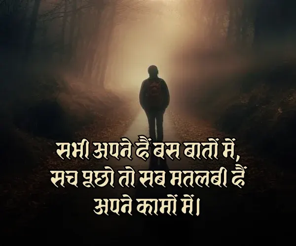 Matlab Ki Duniya Shayari