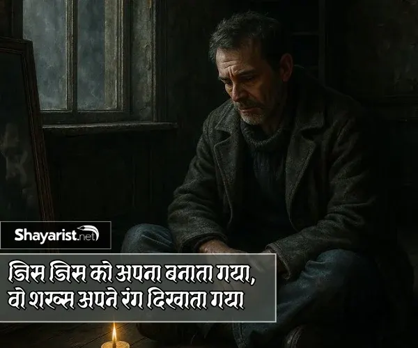 Matlab Ki Duniya Shayari