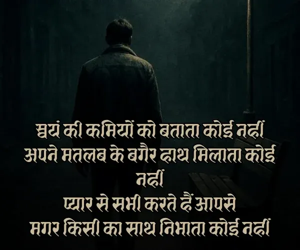 Matlab Ki Duniya Shayari