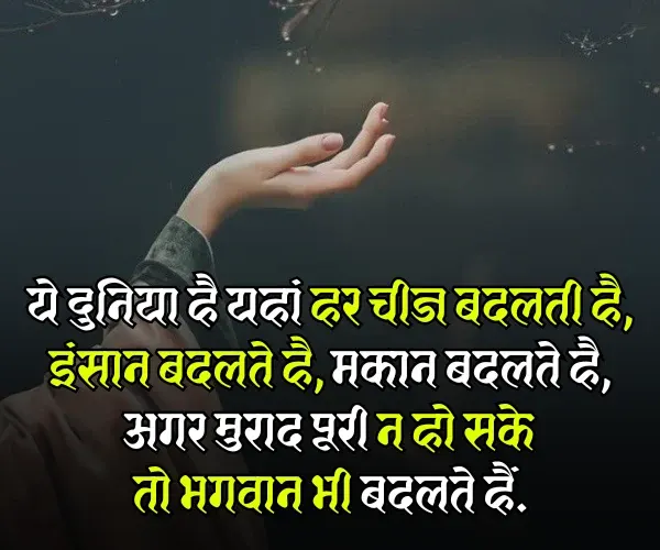 Matlabi Duniya Shayari