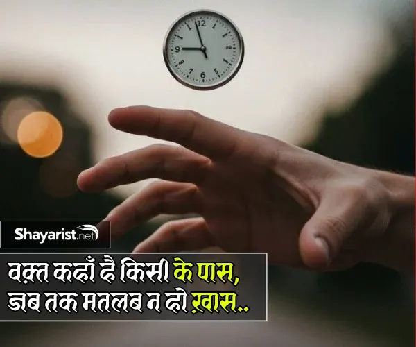 Matlabi Duniya Shayari