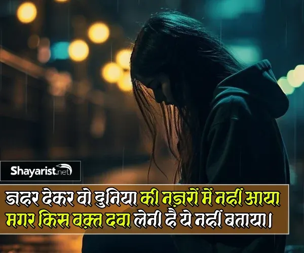 Matlabi Duniya Shayari
