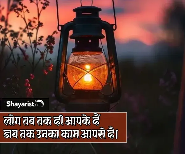 Matlabi Duniya Shayari