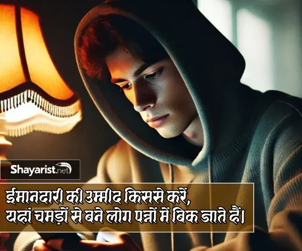 Matlabi Paise Ki Duniya Hai Shayari