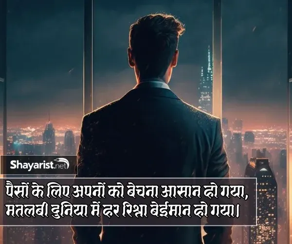 Matlabi Paise Ki Duniya Hai Shayari