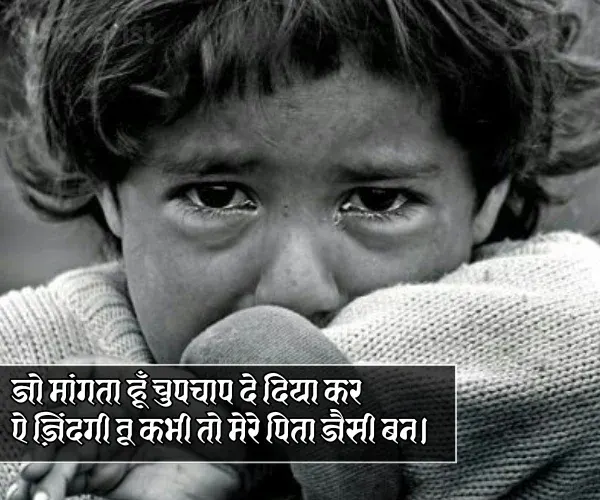 Miss You Papa Shayari