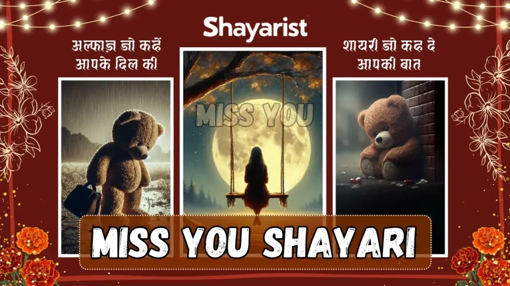 Miss You Shayari