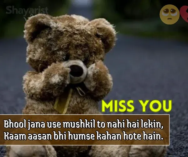 Miss You Shayari in English