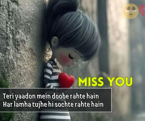 Miss You Shayari in English