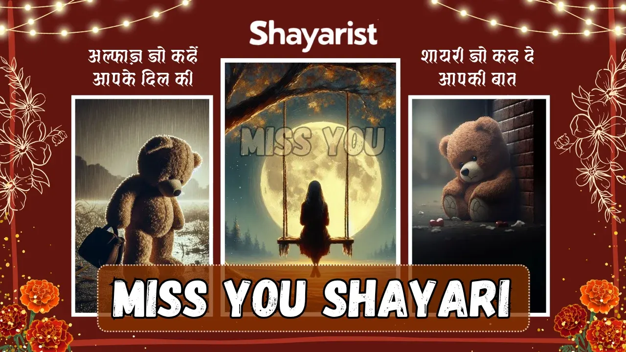 Miss You Shayari