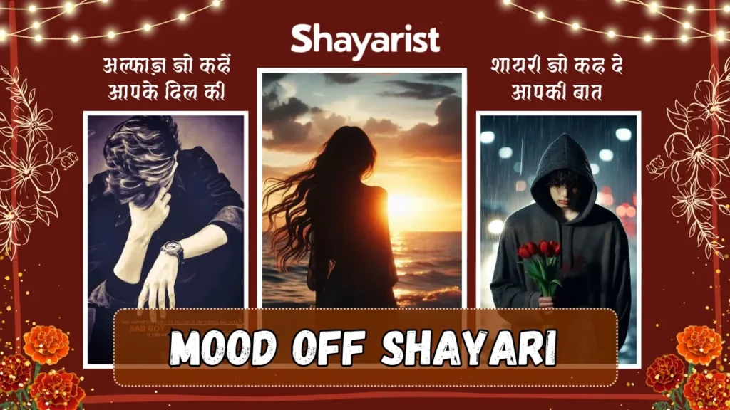 Mood Off Shayari