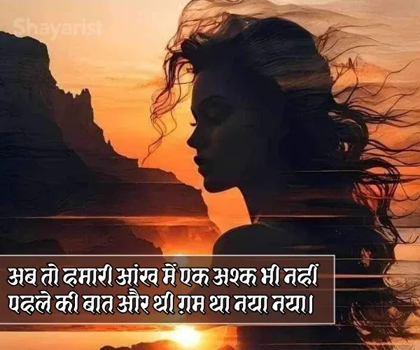 Mood Off Shayari 2 Line