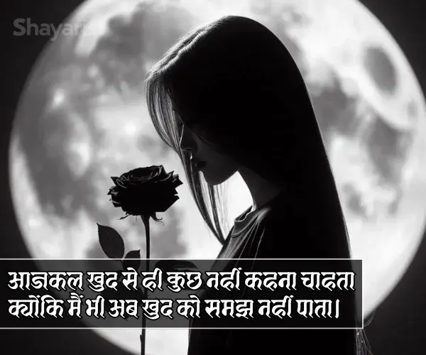 Mood Off Shayari 2 Line