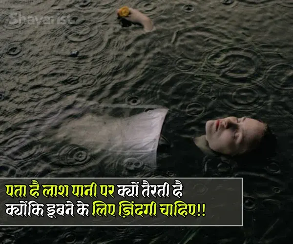 Mood Off Shayari