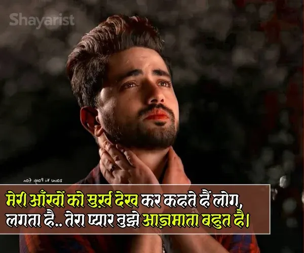 Mood Off Shayari
