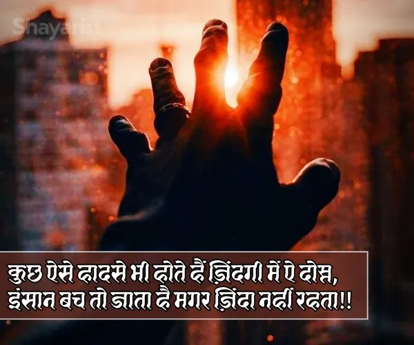 Mood Off Shayari