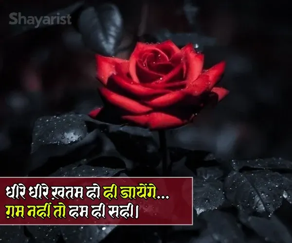 Mood Off Shayari