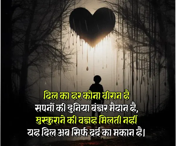 Mood Off Shayari