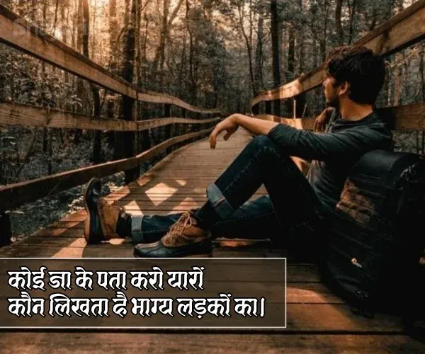 Mood Off Shayari Boy