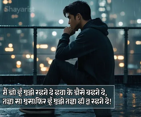 Mood Off Shayari Boy