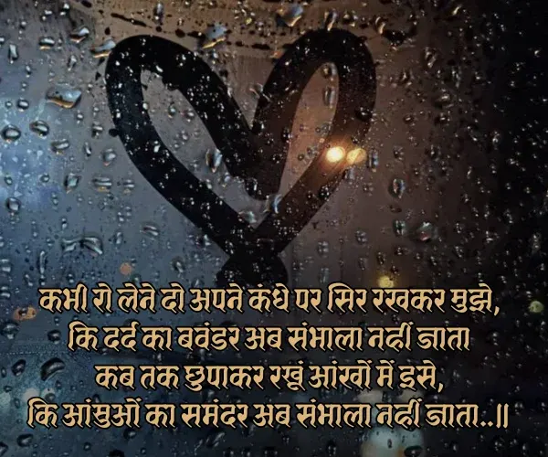 Mood Off Shayari Boy