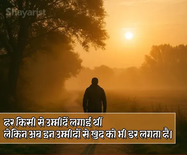 Mood Off Shayari Boy