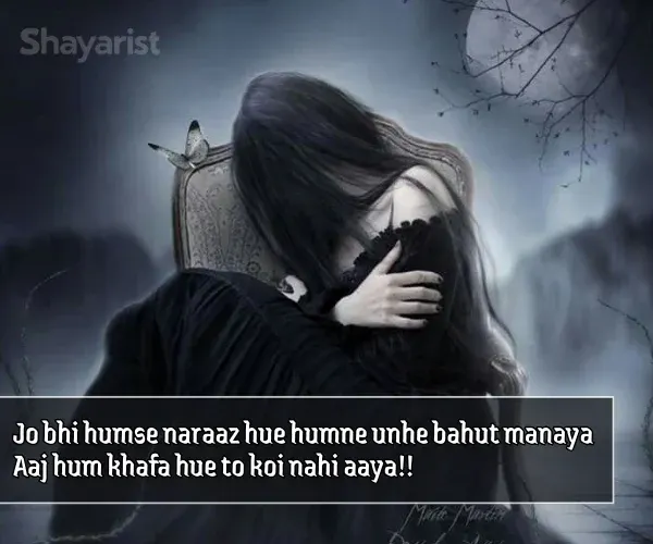 Mood Off Shayari in English