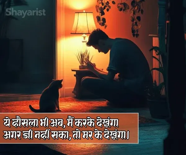 Mood Off Shayari in Hindi