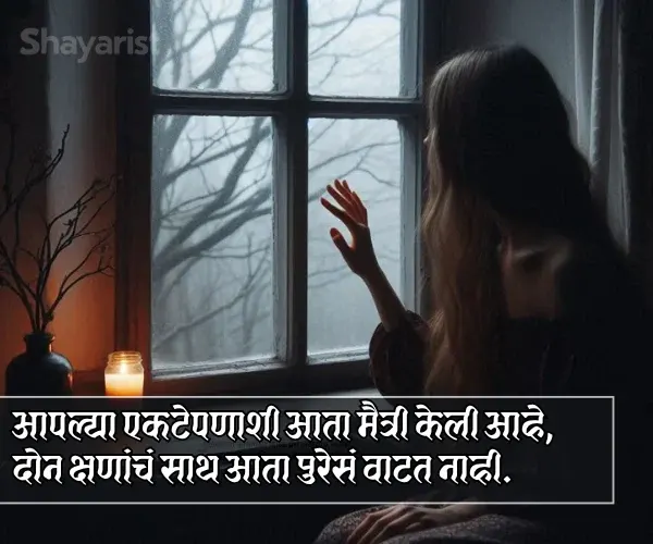 Mood Off Shayari Marathi
