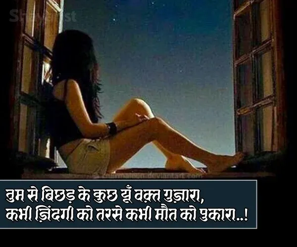 Painful Alone Sad Shayari in Hindi