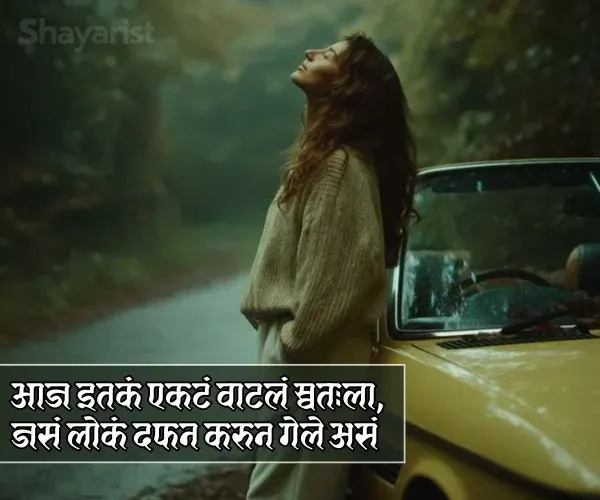 Painful Alone Sad Shayari in Hindi