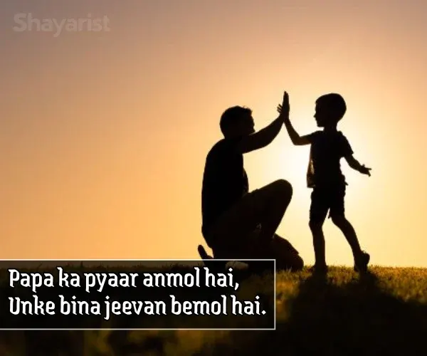 Papa Ke Liye Shayari in English