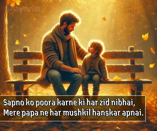 Papa Ke Liye Shayari in English