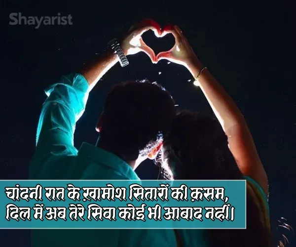 Propose Day Shayari