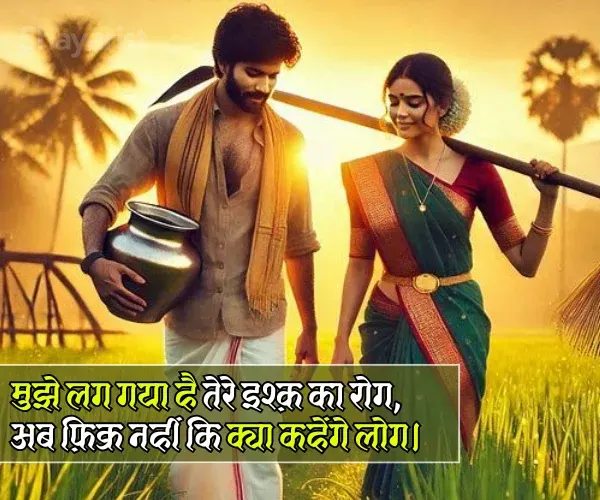 Propose Shayari