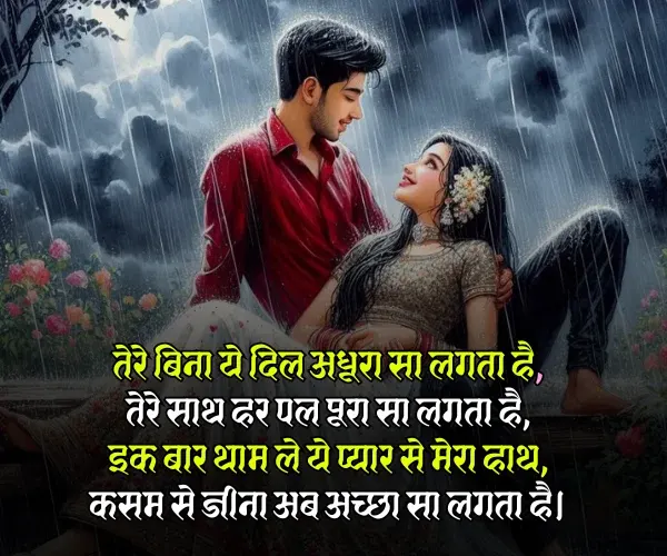 Propose Shayari